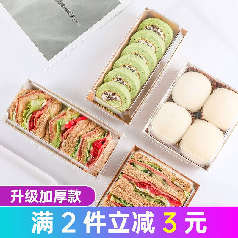 长正方形三明治包装盒蛋黄酥肉松小贝雪媚娘泡芙蛋糕卷牛皮纸盒子