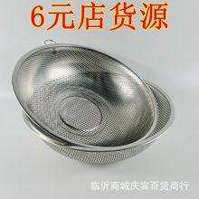 28.5cm无磁不锈钢单环密孔篮 厨房多用小孔洗米篮洗米筛临沂5元店