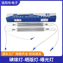 碘镓灯晒板灯曝光灯胶印机灯3kw3kw2kw1KWUV灯紫外线固化灯晒版机