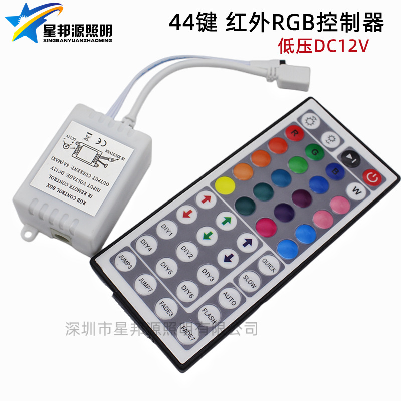 led灯带控制器5050 3528rgb灯带12v无线遥控44键七彩红外线遥控器