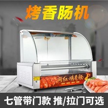新升级款商用烤肠机热狗机全自动烤香肠机器双控温台式小型烤丸子