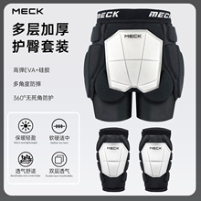 护膝成人装备滑雪穿护MECK臀内防摔女装护具垫款单板男女套装屁股