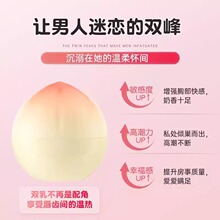 TO出奶膏调情趣用品吃奶欲望高潮乳房女性具床上房趣合欢