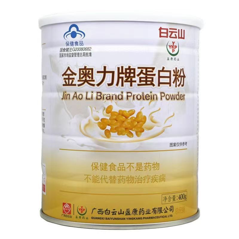白云山 金奥力牌蛋白粉400g-阿里巴巴