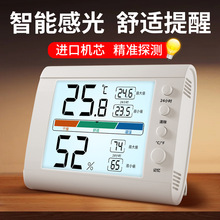 批发简约智能家居电子数字温湿度计一体家用精准温度室内干湿度表