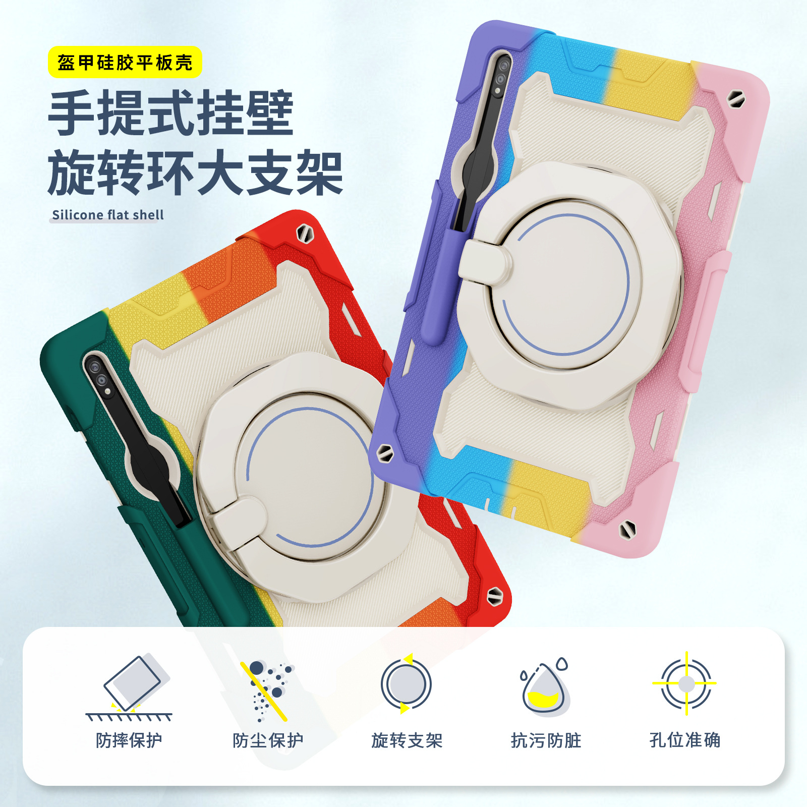 适用三星TAB S7/8/9plus平板防摔壳后置支架SAM A7/8/9气囊保护套