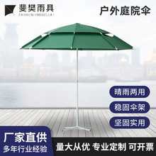 户外纤维庭院双顶伞批发 纤维骨双顶钓鱼伞 生产广告庭院纤维伞