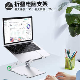 适用笔记本电脑支架亚马逊爆款双折叠升降铝合金增高散热器便携式