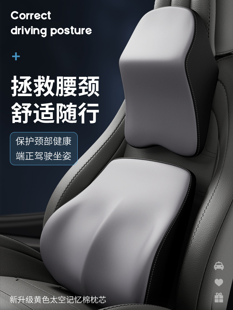 Factory Direct Sales Automotive Headrest Lumbar Support Pillow Space Memory Foam Neck Pillow Waist Pillow Backrest