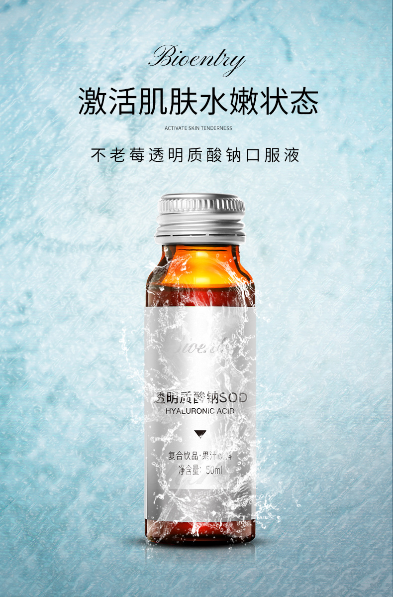 现货透明质酸钠玻尿酸口服液sod胶原蛋白肽复合饮品包邮一件代发