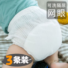 纱布尿布裤宝宝婴儿防漏隔尿透气可洗儿童如厕训练学习裤超市一件
