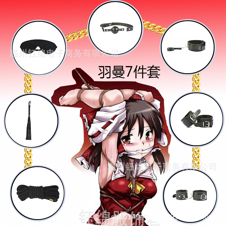 羽曼情趣捆绑皮革七件套 另类成人夫妻前戏束缚手脚玩具用品外贸