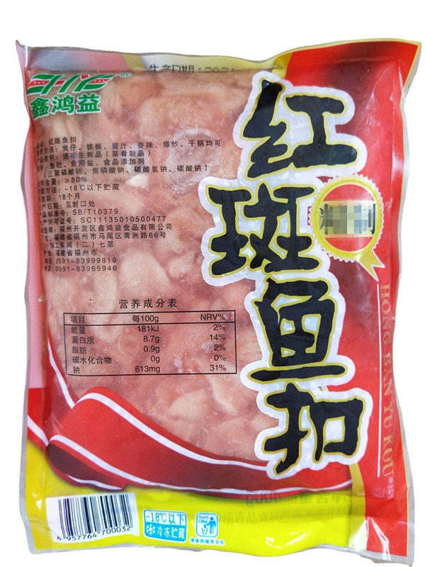 鑫鸿益红斑鱼扣速冻半成品整箱400g*20包酒店大排档商用石斑鱼肚