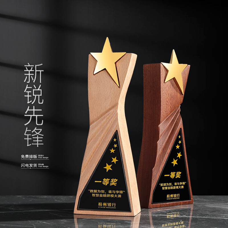 新款水晶奖杯 树脂五角星金属实木奖牌刻字优秀员工颁奖 舞蹈比赛
