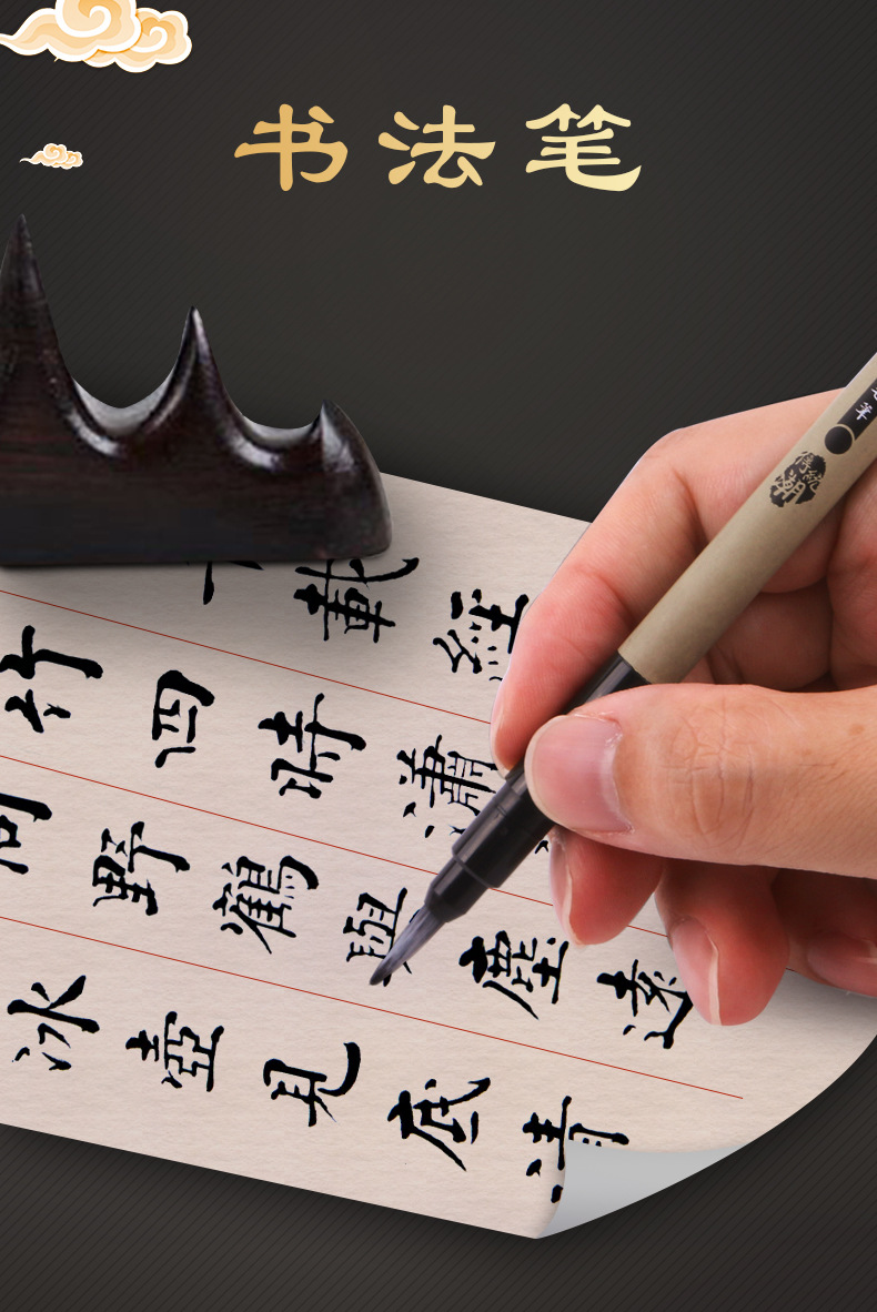 晨光自来墨毛笔套装初学者书法练字墨水笔可加墨软笔小楷b0243