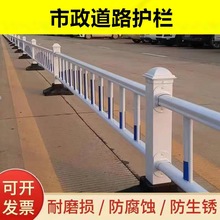 青岛道路护栏隔离栏市政交通安全防护围栏城市公路人行道锌钢栅拦