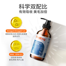 Red红色狗狗Dog鱼油猫用狗用宠物猫咪卵磷脂美毛专用鳀鱼油 223ml