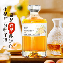 蜂蜜配制酒贴牌 企业定制 团体定制 私人定制蜂蜜梅子配制酒