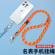 手机挂绳挂脖高端斜挎结实耐用吊绳手腕绳电话壳链条绳可调节长短