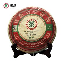 中茶牌2007年 彩班章 普洱茶 生茶 陈年普中茶普洱 洱生茶饼357克