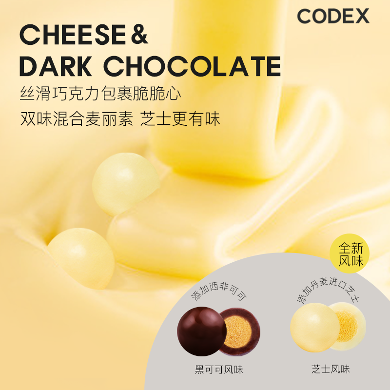 codex/库德士麦丽素可可脂黑巧克力桶装麦芽脆芯零食礼品年货520g