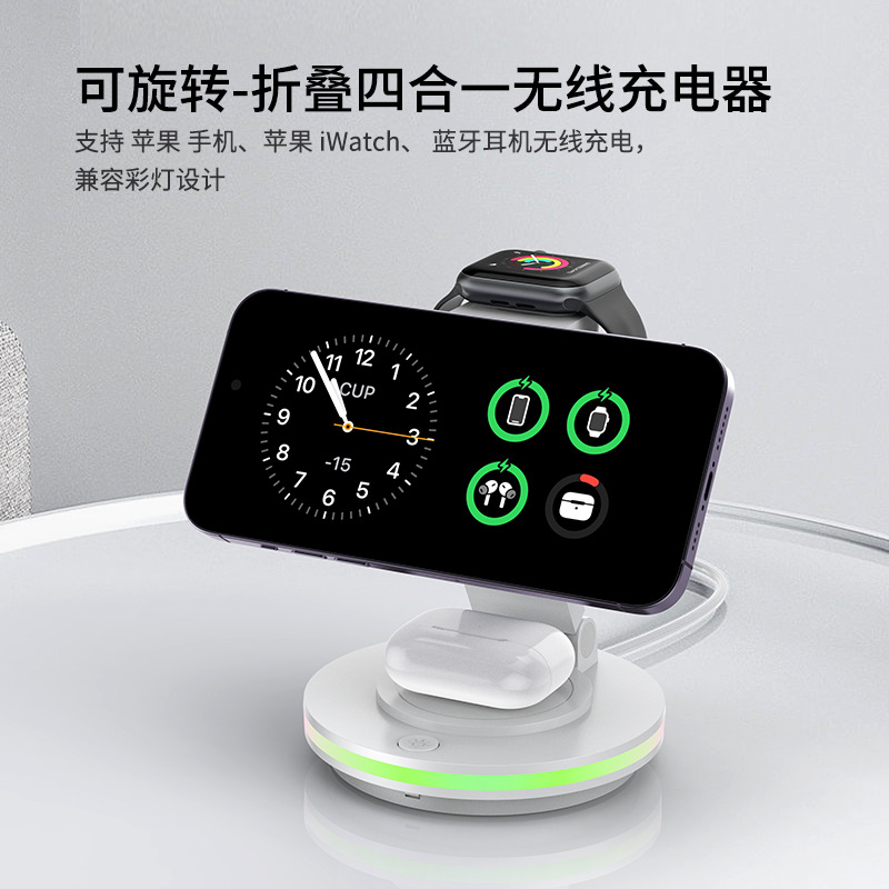 new 15w rotatable folding strong magnetic suction mobile phone bluetooth headset watch colored lights four-in-one wireless charger