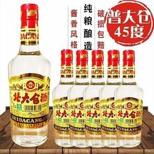 北大仓酒正宗普大仓45度440m北方l酱香型白酒整箱12瓶装酒水批发