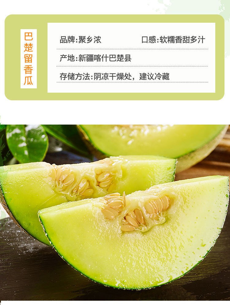 巴楚留香瓜极限挑战哈密瓜不常见水果新鲜新疆特产冰淇淋网纹蜜瓜