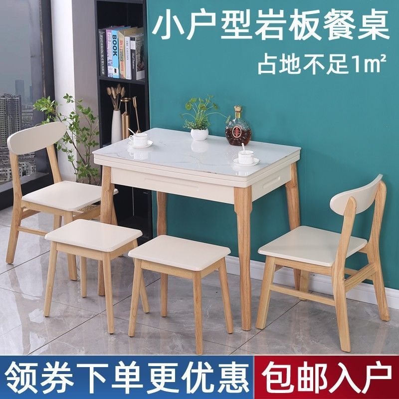 小户型折叠餐桌椅组合家用北欧岩板伸缩餐桌现代简约经济型饭桌子