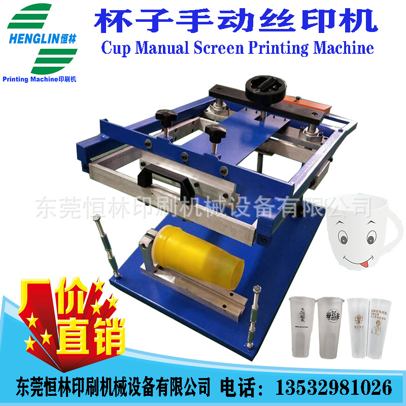 杯子手动丝印机(主图)