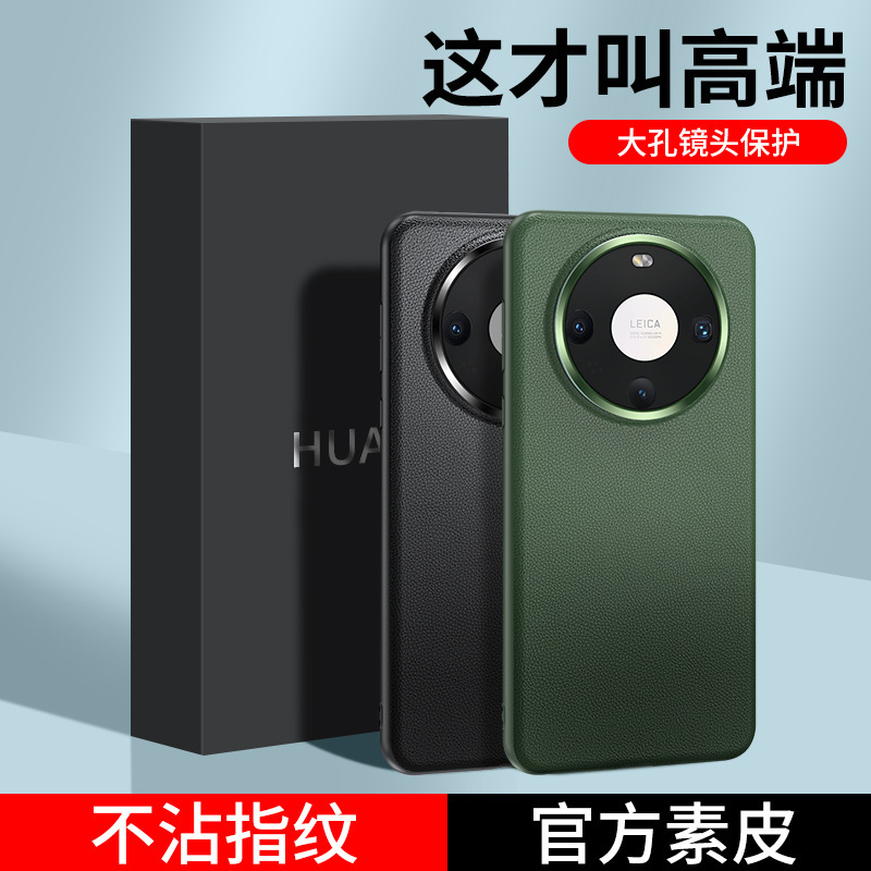 适用华为mate60 pro素皮壳金属镜头圈磁吸手机壳mate60防摔保护套