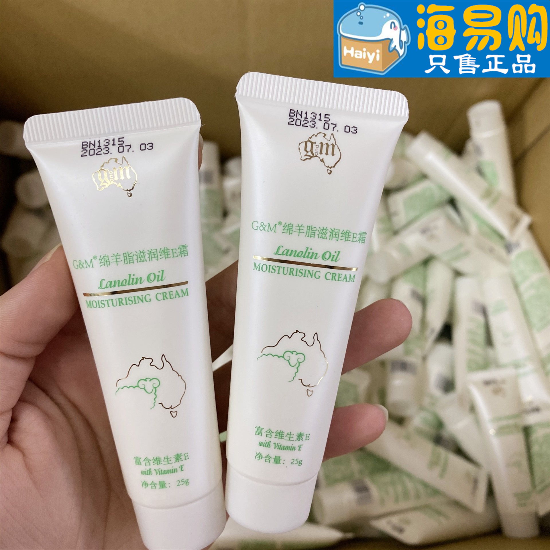 gm绵羊油护手霜 澳芝曼滋润维e霜  补水保湿滋养嫩肤手部保养 25g