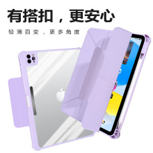 适用iPad10代笔槽保护壳Air5透明Pro11亚克力搭扣10.2Y折皮套10.9