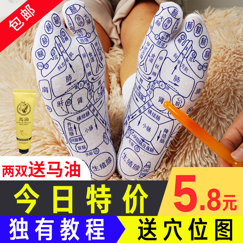 足底保健养生带穴位图袜子 足部足疗脚底按摩穴位袜 穴位袜子男女