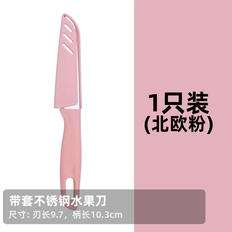 Customizable Yangjiang Knife Household Kitchen Fruit Knife Melon and Fruit Cutting Belt Blade Sheath Knife Light and Sharp Peeler