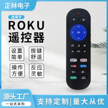 跨境爆款适用TCL Roku遥控器防摔防尘RC280 TV通用遥控器批发