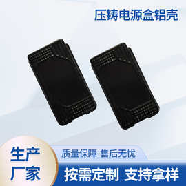 厂家直供新款驱动器外壳压铸铝电源盒铝壳现货批发定 制