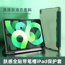 2022新款ipad10保护套磁吸Pro11寸带笔槽12.9轻薄10.2半透明9.7