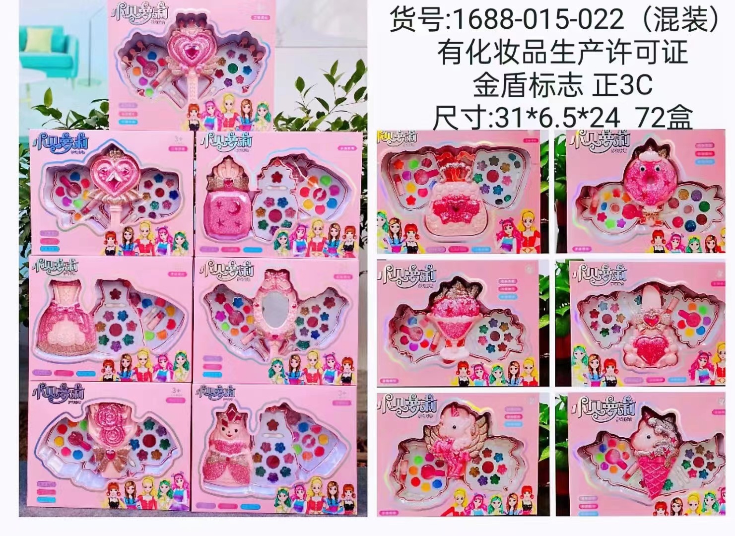 Cost-Effective Style Children's Makeup Toy 13 Mixed Safe Non-Toxic Girl Makeup Toy Set