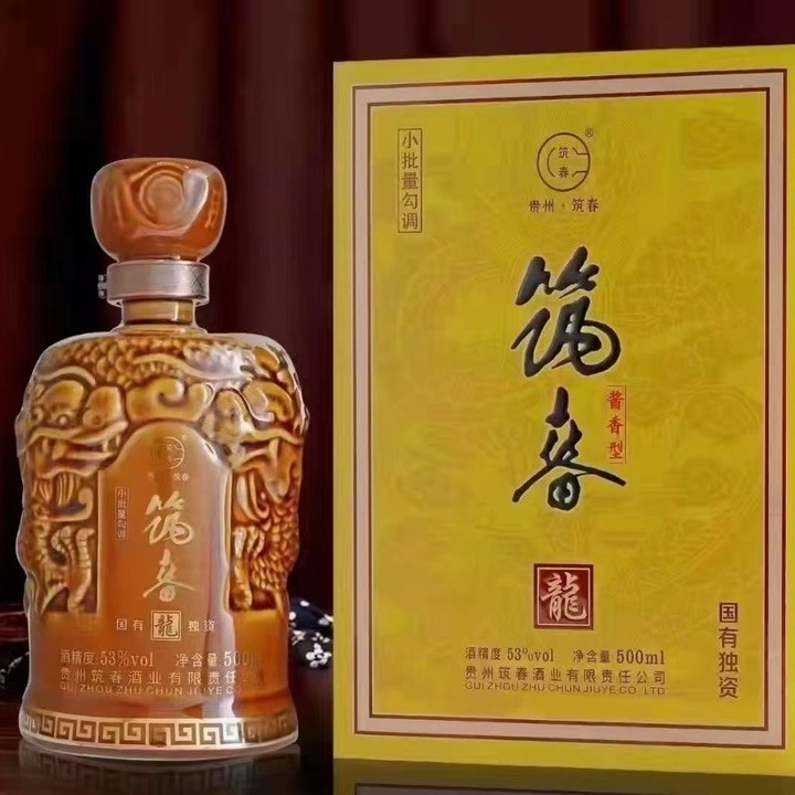 筑春酒图片大全图片