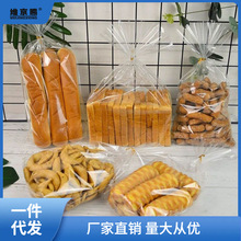 面包袋吐司烘焙食品包装袋子切片土司饼干点心透明包装袋400苗朵