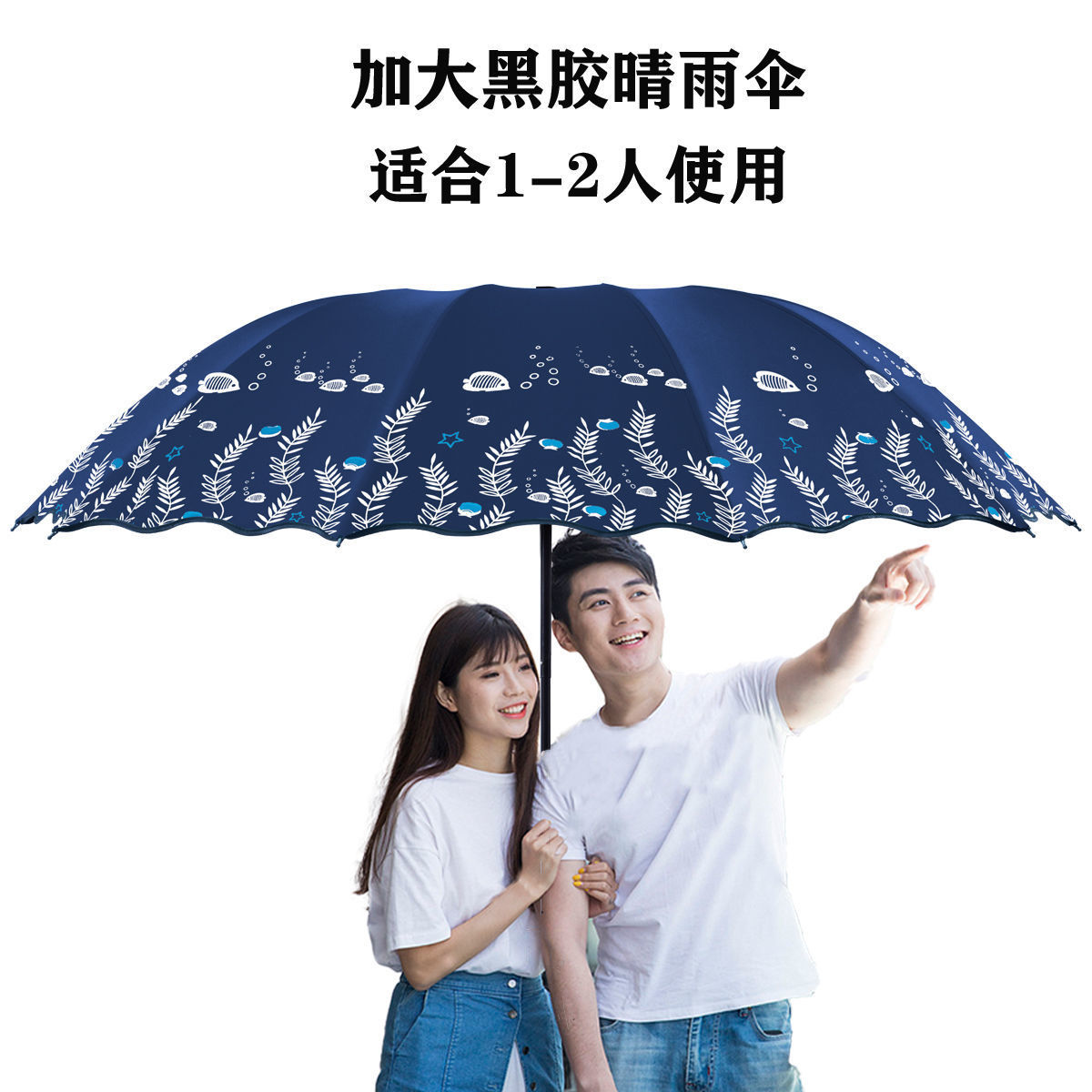 雨伞大号双人晴雨两用太阳伞女学生折叠黑胶防晒遮阳伞