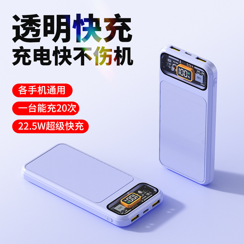 新款20000毫安闪充充电宝适用华为小米pd快充大容量移动电源-阿里巴巴