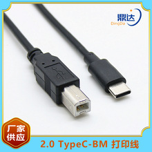 type-c手机转打印机线usb3.1安卓手机接打印机智能钢琴乐器OTG线