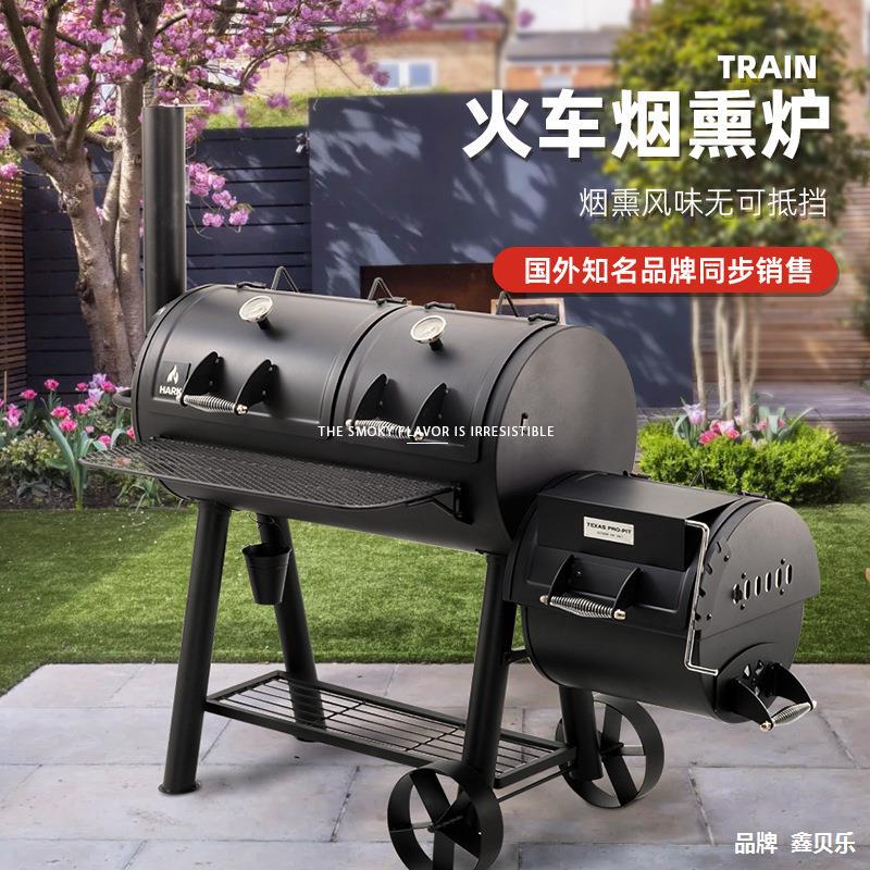 户外工匠火车烧烤炉大号木炭美式烟熏焖烤炉碳烤庭院烧烤架商用