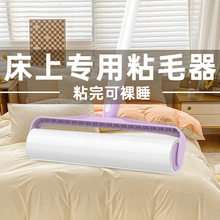 滚床单床上粘毛器滚筒扫床清洁神器长筒吸头发除灰尘清理专用滚刷