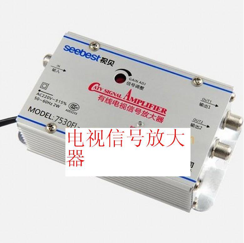 sb7520fl7有线电视信号放大器1进2出20db电视放大器