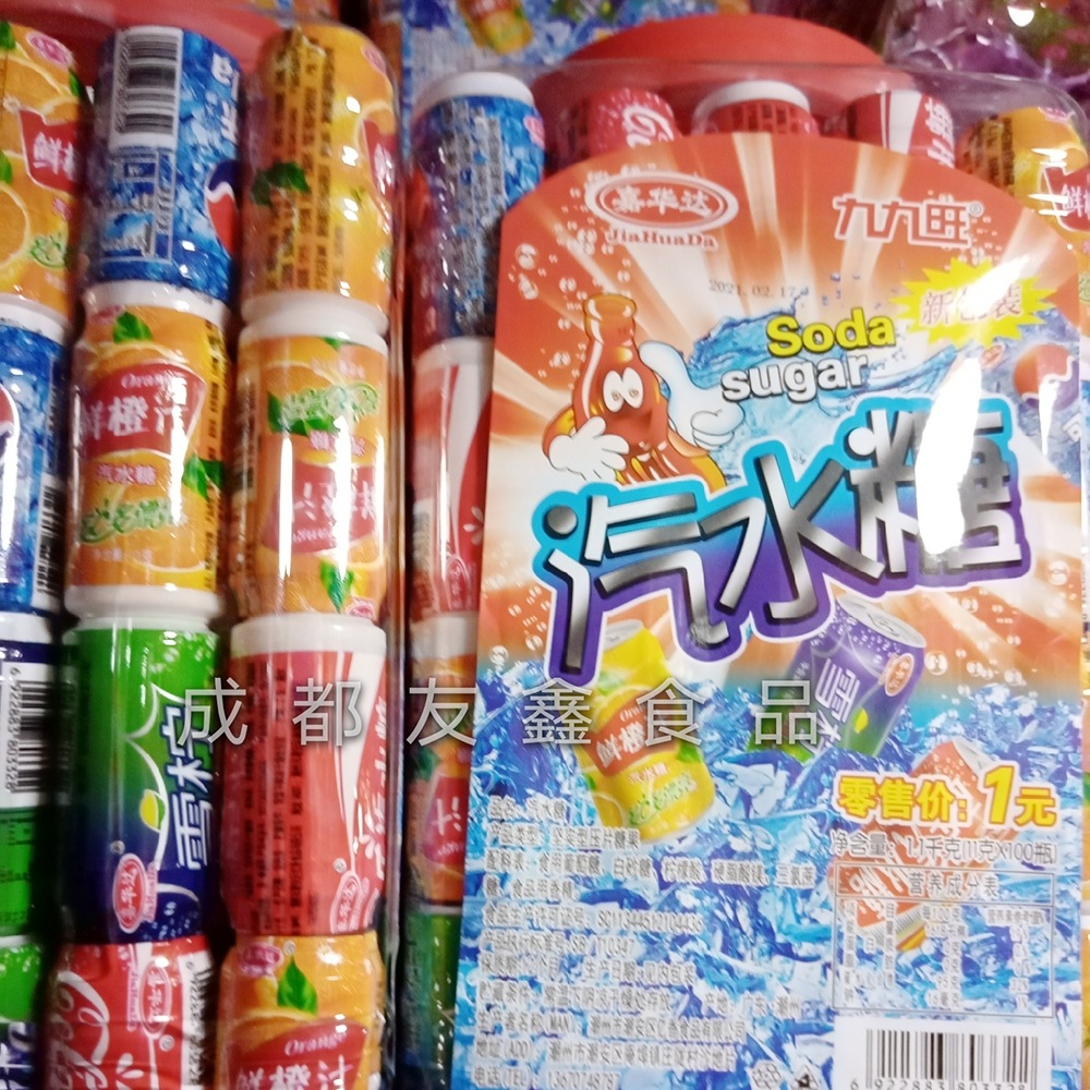 汽水糖可乐味多口味汽水糖8090后儿时怀旧糖果小孩零食一桶=100个
