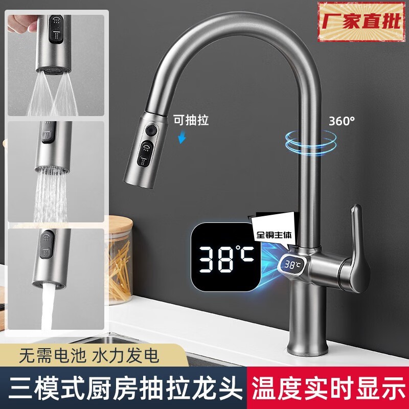 Light Luxury Pull-out Faucet Copper Digital Display Kitchen Sink Sink Sink Sink Hot and Cold Pull-out Rotating Faucet Water Tap