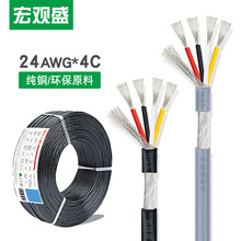 2547屏蔽线 24awg 4芯加地缠绕屏蔽线 4x0.2平方od3.6mm4芯音频线